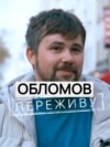 VV_WillSurvive_Thumb_07_OBLOMOV_PF_Port