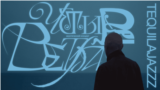 VV_Tequila_Acustic_Thumbnail