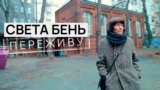 WillSurvive_Thumb_08_Sveta