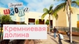 School_Thumb_10