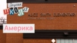 School_Thumb_09