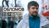 WillSurvive_Thumb_07_Oblomov_1
