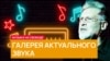 Thumb_Podcast_Liberty_Temp_PF_052723