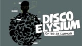 Disco_thumb