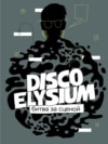 DISCO_PORT