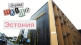 School_Thumb_01_PF