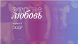 VV_Ne_Lubov_8_Thumb_Site