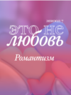 VV_Ne_Lubov_7_Site_Port