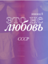 VV_Ne_Lubov_8_Site_Port