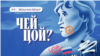 VV_Tsoy_8_Site_thumb