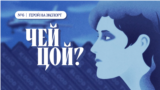 VV_Tsoy_6_Site_Thumb