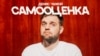 Самооценка