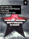 SLB_port_9